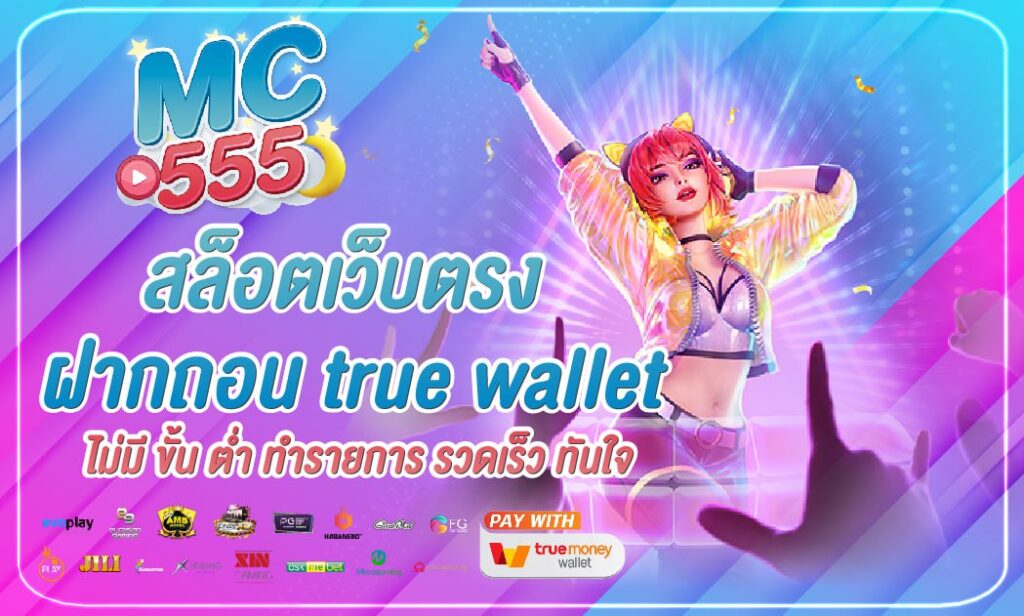 สล็อตวอเลท